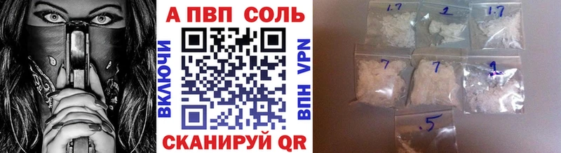 A PVP Crystall  Лянтор 