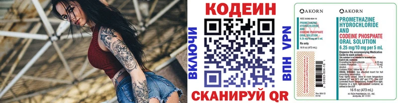 Кодеиновый сироп Lean Purple Drank  Лянтор 