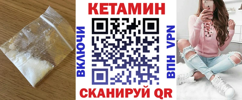 Кетамин VHQ  Лянтор 