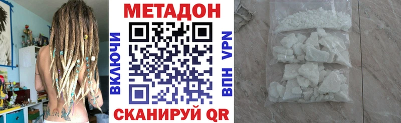 МЕТАДОН VHQ  Лянтор 